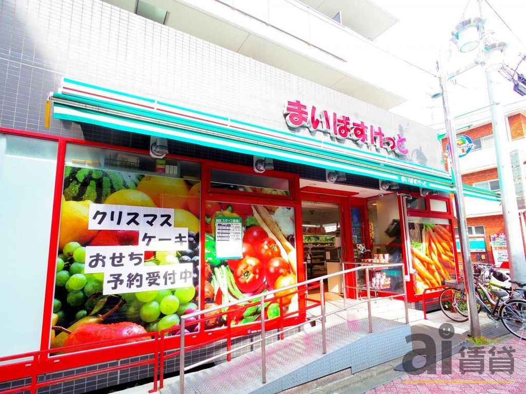 スーパー　まいばすけっと井荻駅東店（スーパー）まで1010m