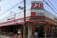 スーパー　食品館アプロ 守口藤田店（スーパー）まで144m