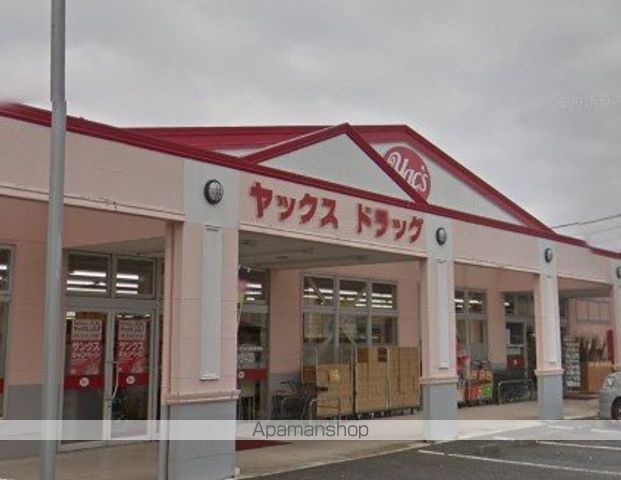 ドラックストア　ヤックスドラッグつくば高見原店（ドラッグストア）まで636m