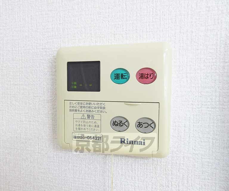 その他設備　給湯器操作パネル