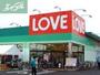 ドラックストア　くすりのラブ十日市店（ドラッグストア）まで188m