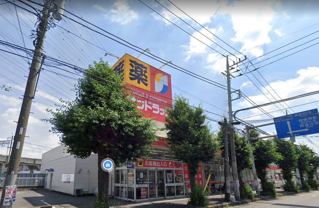 その他　ワークマン 相模原宮下店（その他）まで318m
