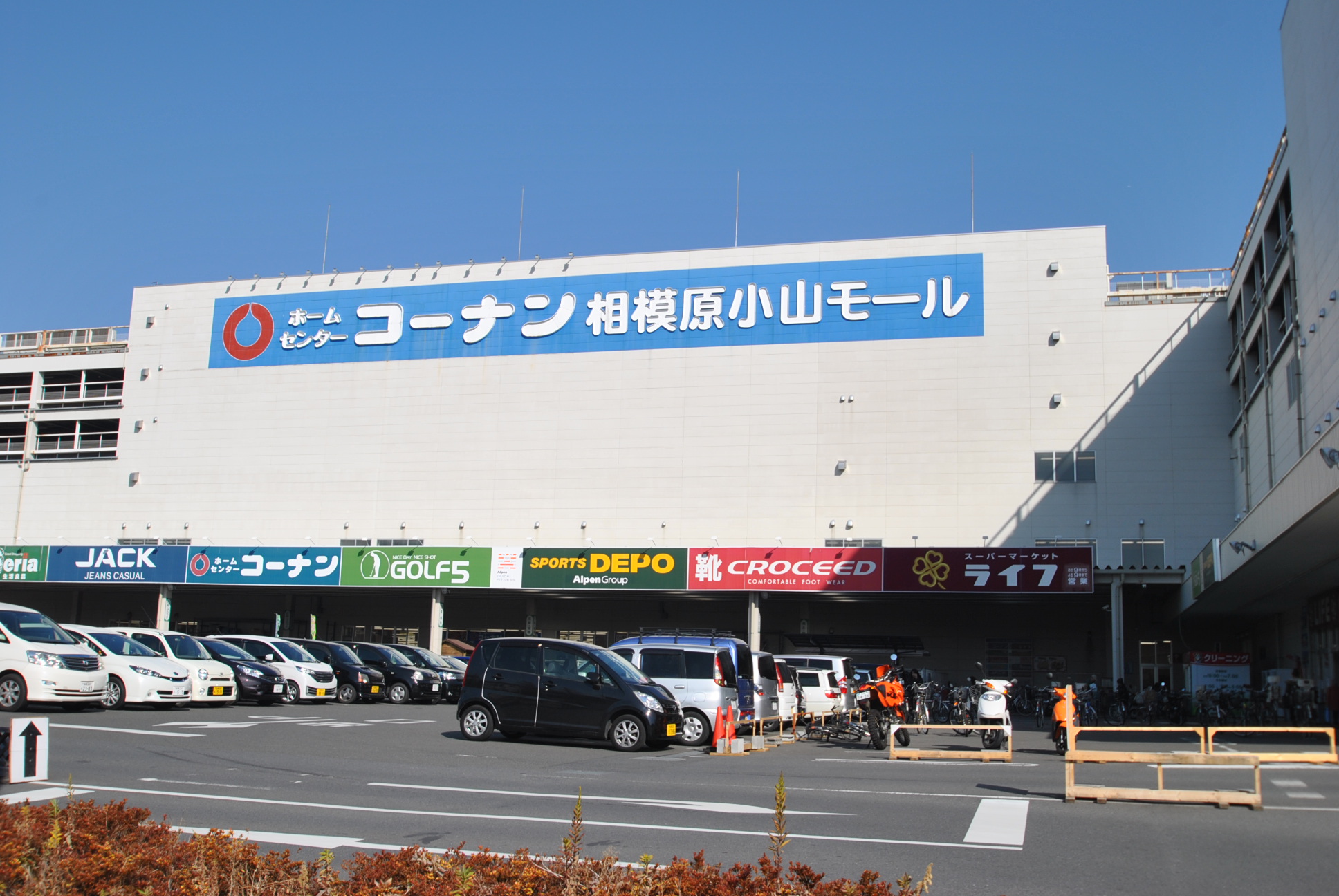 ドラックストア　サンドラッグ 東橋本店（ドラッグストア）まで740m