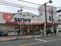 スーパー　三和 栄通り中町店（スーパー）まで780m