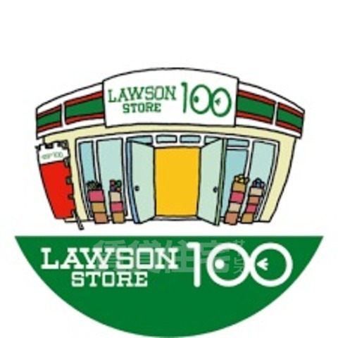 コンビニ　ローソンストア100　摂津富田店（コンビニ）まで360m