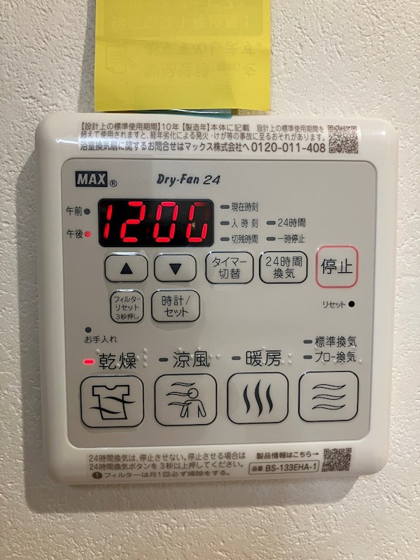 その他設備