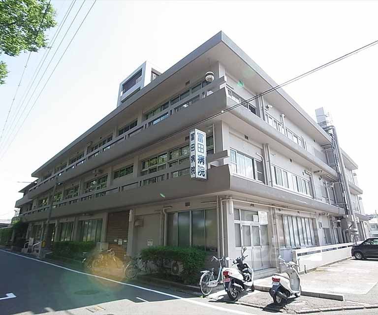 病院　冨田病院（病院）まで570m