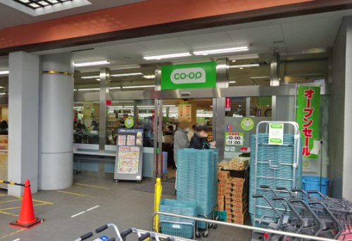 スーパー　コープ（スーパー）まで269m