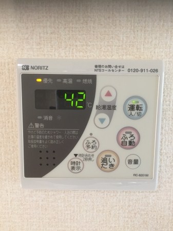 その他設備　追い焚き機能です。