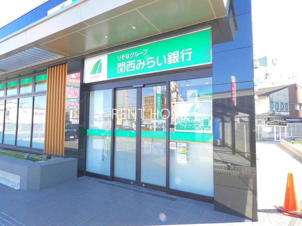 銀行　関西みらい銀行羽曳野支店（銀行）まで350m
