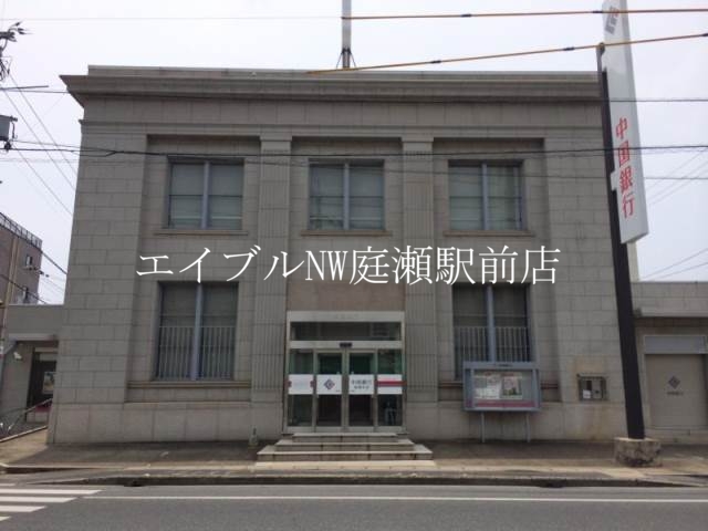 スーパー　山陽マルナカ庭瀬店（スーパー）まで925m
