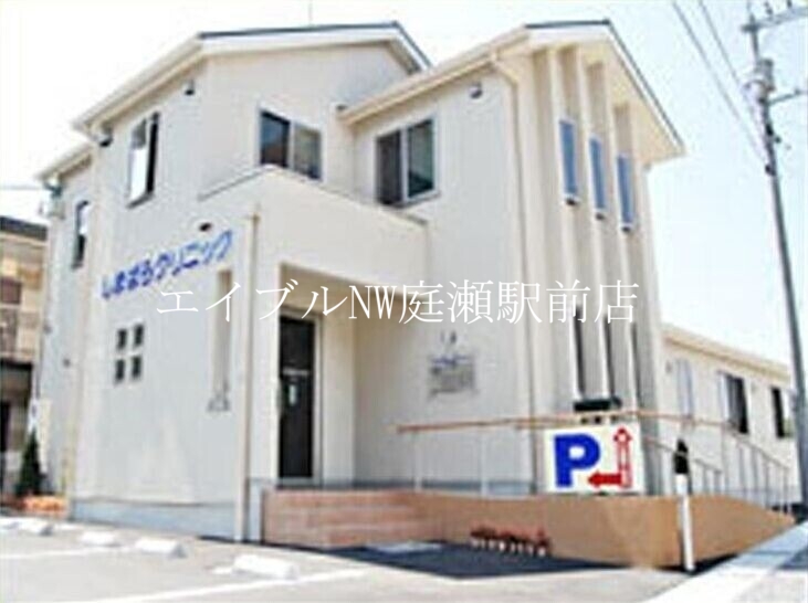 病院　しまばら内科消化器科クリニック（病院）まで1234m
