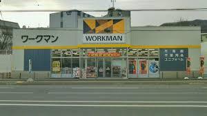 ショッピングセンター　ワークマン札幌手稲店（ショッピングセンター）まで1210m