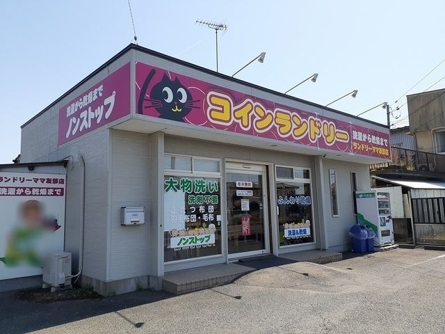 その他　ランドリーママ友部店（その他）まで500m