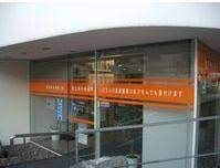 ドラックストア　恵比寿中央薬局（ドラッグストア）まで257m