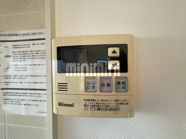 その他設備　追炊き機能付