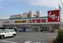 ドラックストア　スギドラッグ 加美中店（ドラッグストア）まで639m