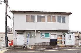 その他　英賀保駅前郵便局  600m