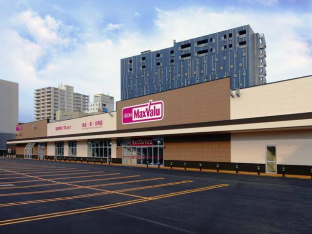 スーパー　マックスバリュ若松店（スーパー）まで400m