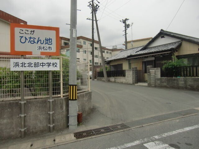中学校　浜松市立浜北北部中学校（中学校）まで1794m