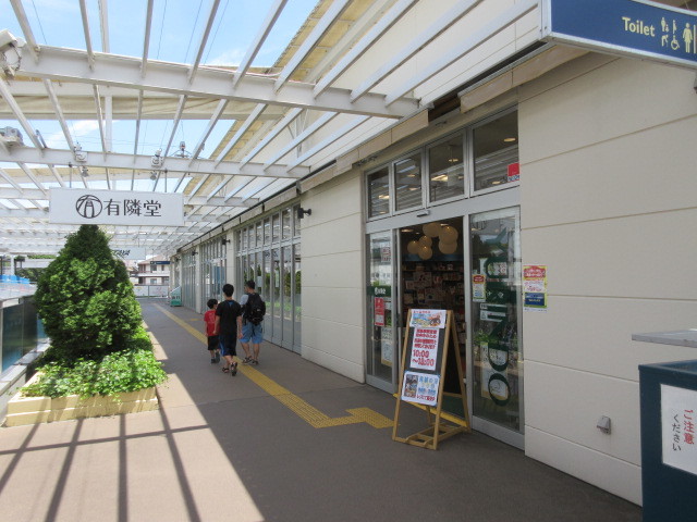 その他　有隣堂トレアージュ白旗店（その他）まで506m