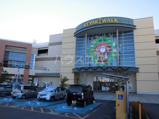 ショッピングセンター　けやきウォーク前橋（ショッピングセンター）まで1076m