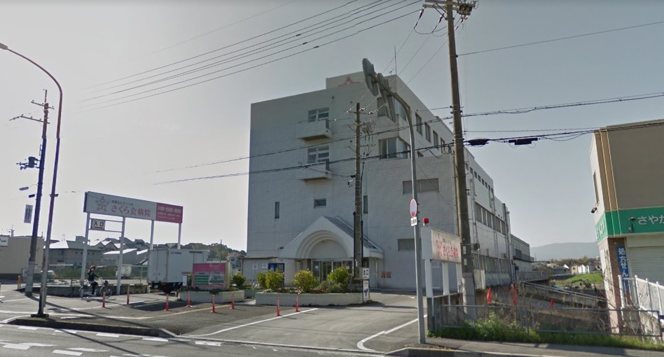 病院　さくら会病院（病院）まで428m