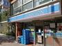 コンビニ　ローソン西五反田山手通店（コンビニ）まで226m