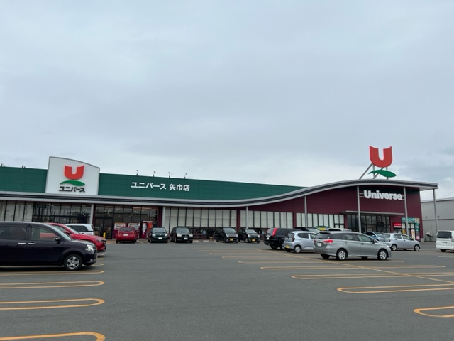 スーパー　ユニバース矢巾店（スーパー）まで850m