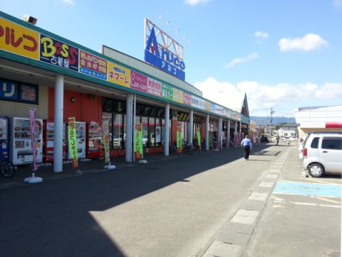 ショッピングセンター　ショッピングモールアルコ（ショッピングセンター）まで1247m