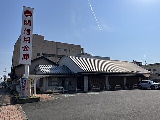 銀行　関信用金庫本町支店（銀行）まで825m