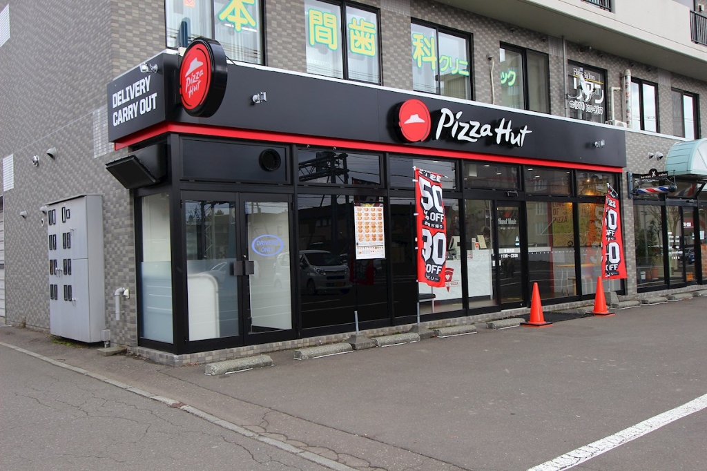 その他　ピザハット月寒店（その他）まで191m
