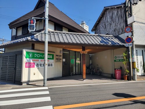 ドラックストア　クローバー薬局　井高野店（ドラッグストア）まで100m
