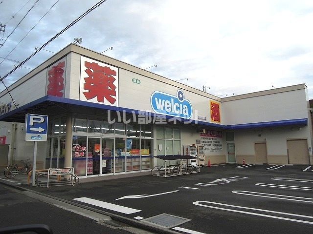 ドラックストア　ウエルシア静岡北安東店（ドラッグストア）まで449m