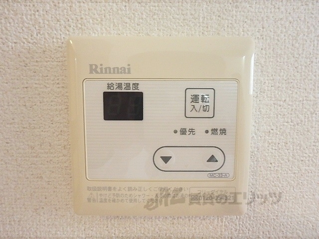 その他設備　給湯器リモコン