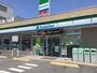コンビニ　ファミリーマート 半田南本町店（コンビニ）まで334m