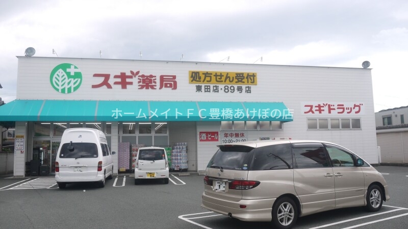ドラックストア　スギ薬局東田店（ドラッグストア）まで948m