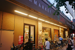 スーパー　ライフ幡ケ谷店（スーパー）まで673m