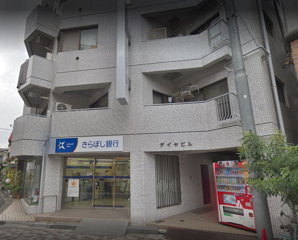 銀行　きらぼし銀行 代々木上原出張所（銀行）まで557m