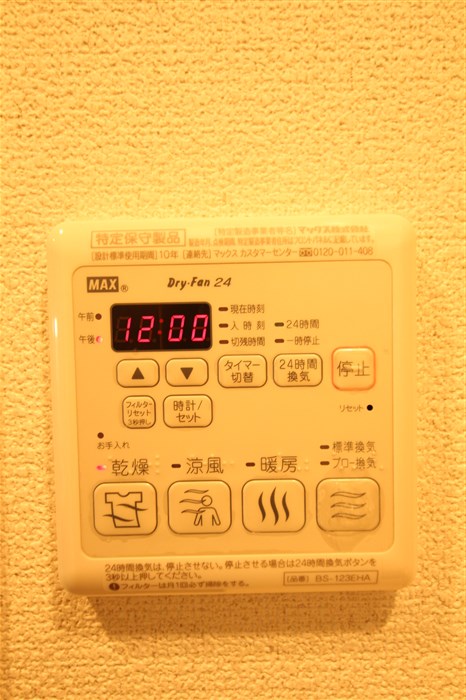 その他設備