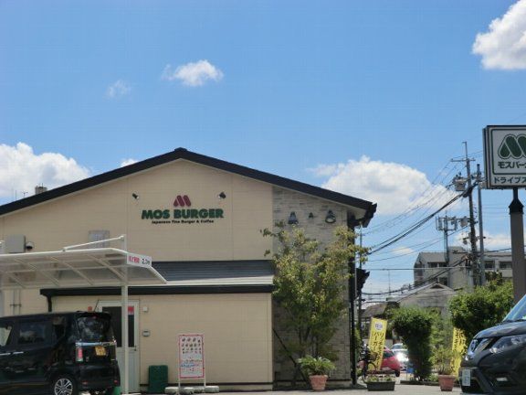 飲食店　モスバーガー 桂物集女店（飲食店）まで588m