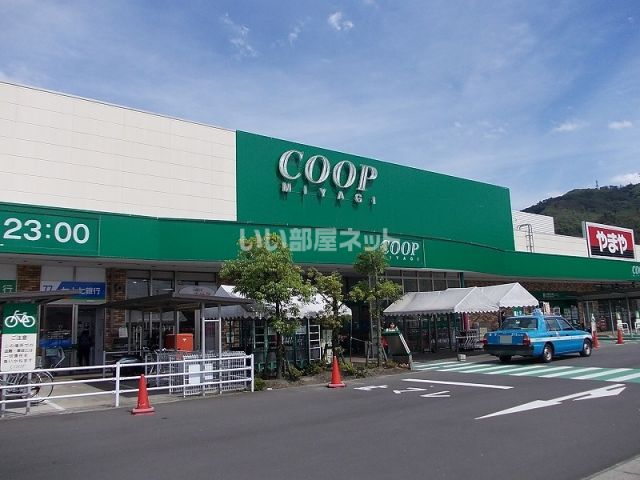 スーパー　みやぎ生協　愛子店（スーパー）まで1279m