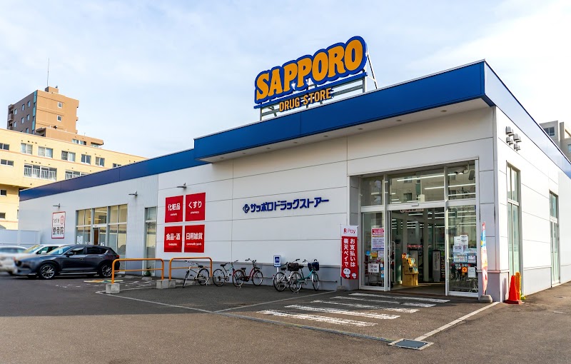 ドラックストア　サツドラ伏見啓明店（ドラッグストア）まで801m