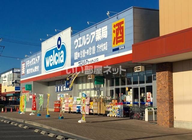 ドラックストア　ウエルシアプラザ北本店（ドラッグストア）まで2198m