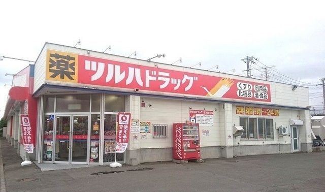 ドラックストア　ツルハドラッグ 東光１条店（ドラッグストア）まで850m