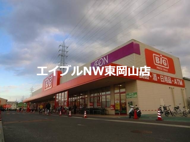 ショッピングセンター　ザ・ビッグ奥田南店（ショッピングセンター）まで1411m