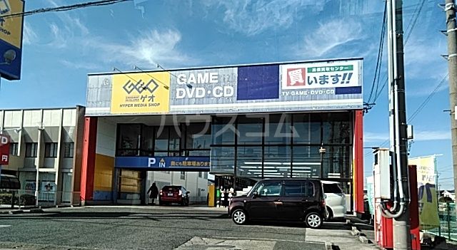 レンタルビデオ　GEO豊橋高師店（レンタルビデオ）まで337m