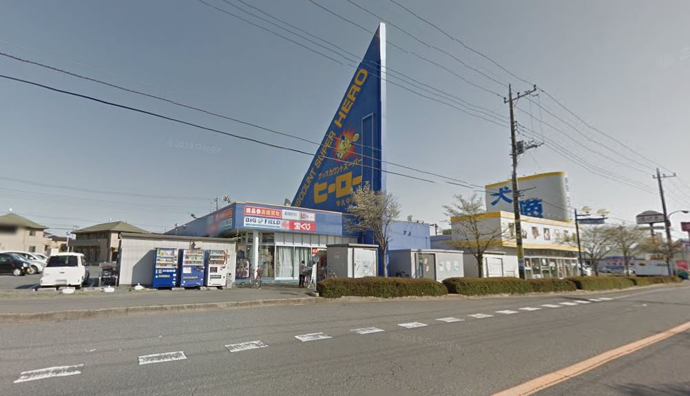 その他　ヒーロー牛久中央店（その他）まで1140m