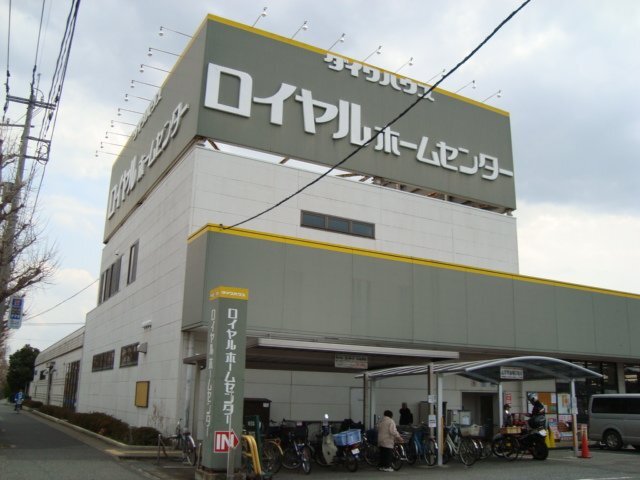 その他　ロイヤルホームセンター千葉店（その他）まで664m