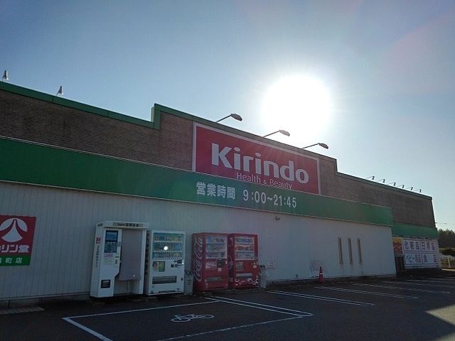 ドラックストア　キリン堂脇町店様（ドラッグストア）まで3700m